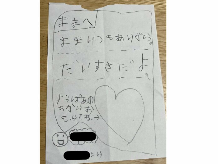 ママへの手紙(提供:もちまさん)