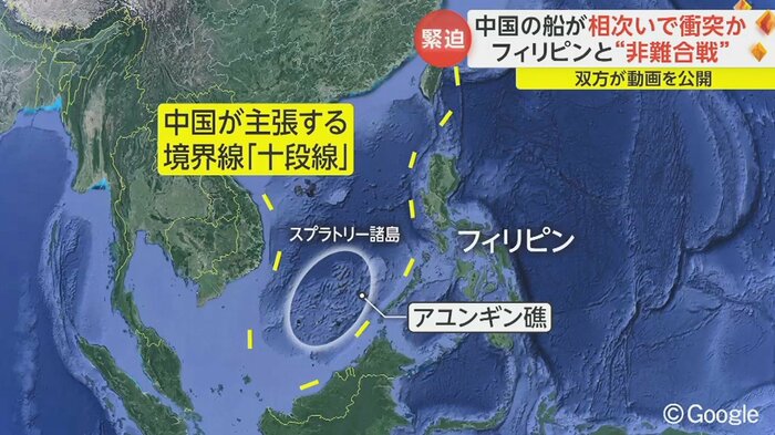 衝突はアユンギン礁から約25キロの海域で発生