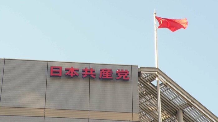 「しんぶん赤旗」は共産党の機関紙