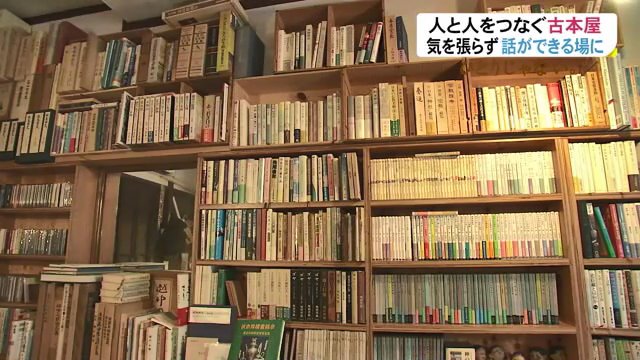 棚には様々なジャンルの本が並ぶ