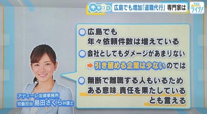 アディーレ法律事務所 労働担当・島田さくら 弁護士