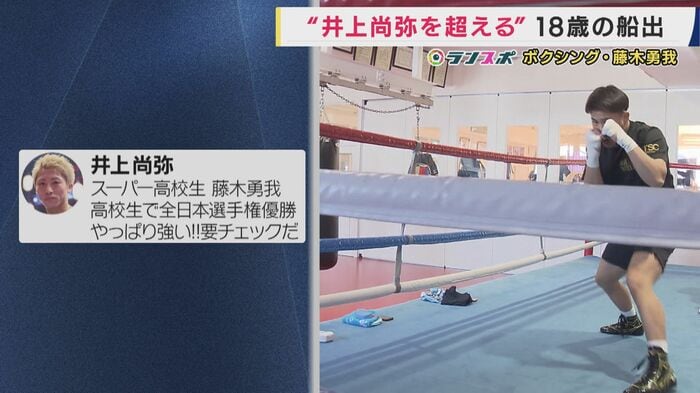 井上選手のSNS