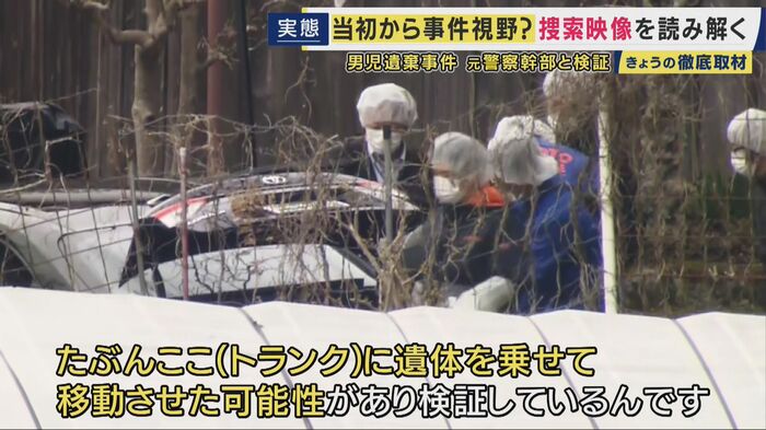 家宅捜索の様子