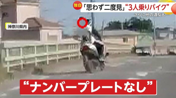 ナンバープレートが確認できないバイク(提供:くぅちゃん)