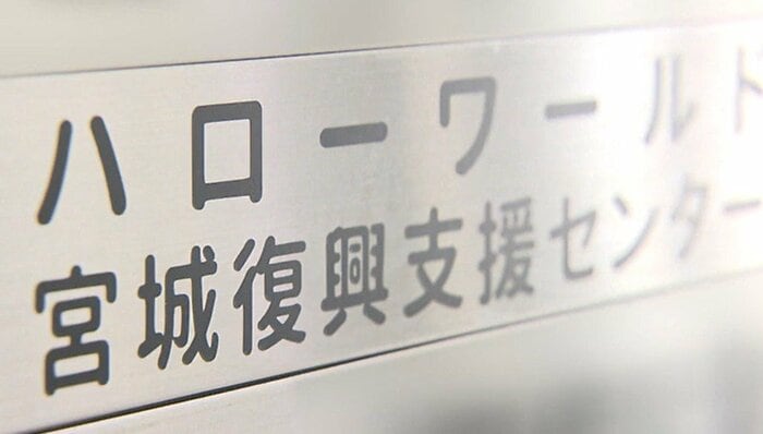 運営団体と旅行団体の代表は同じ人物だった