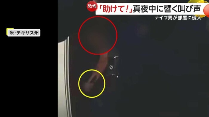ナイフが握られている男の手元(Arlington Police Department)