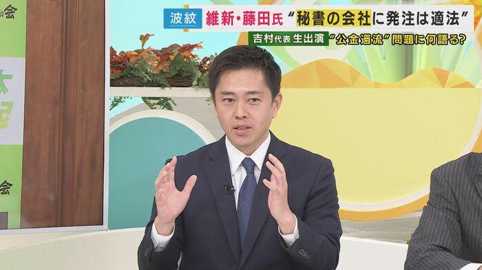 維新・吉村代表