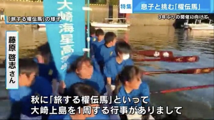 「旅する櫂伝馬」で体験乗船する島内の高校生