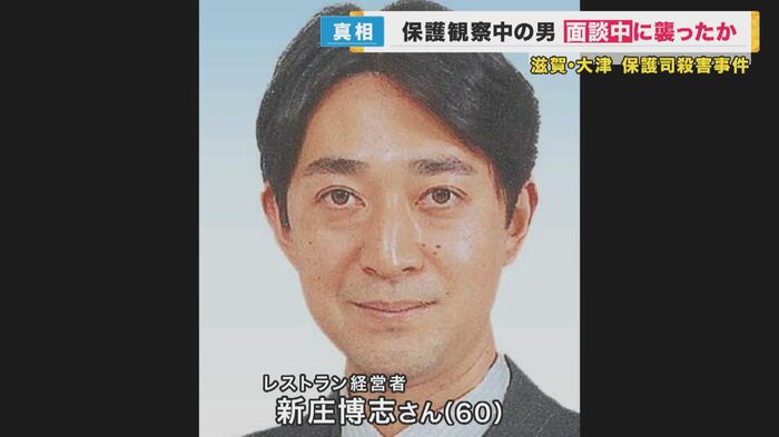新庄博志さん