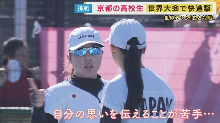 「自分の思いを伝えることは少し苦手」