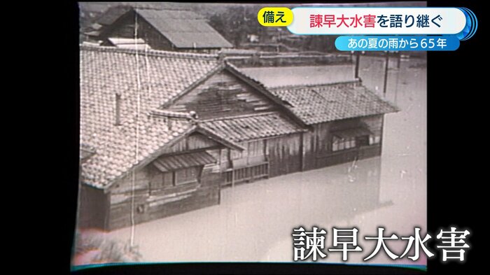 630人が犠牲となった諫早大水害