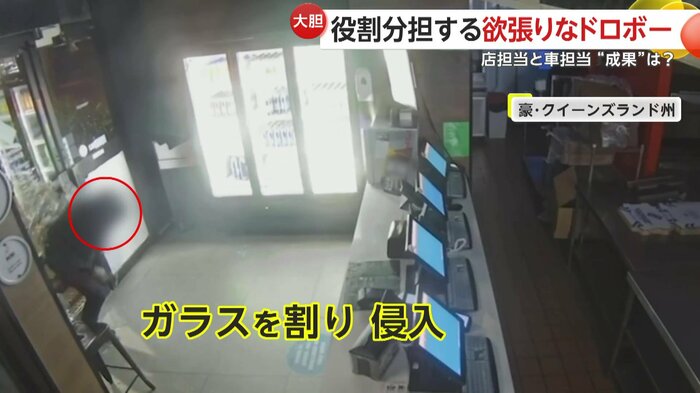 入り口のガラスを割って侵入するドロボー(Queensland Police Service)
