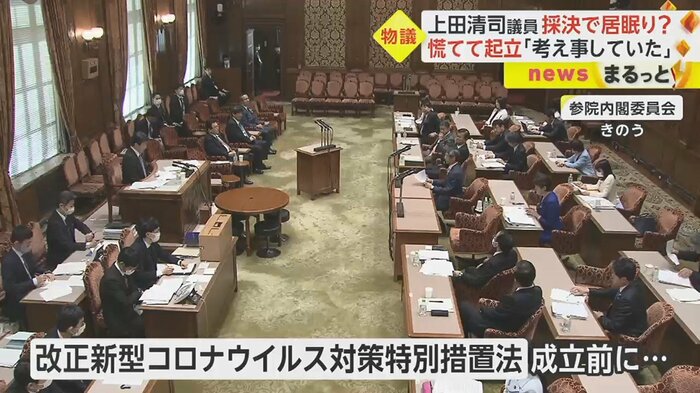 採決の場面が物議…