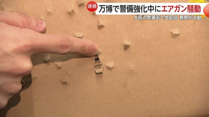 段ボールに玉が貫通するほどの威力