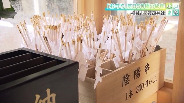 陰陽串で身を清める