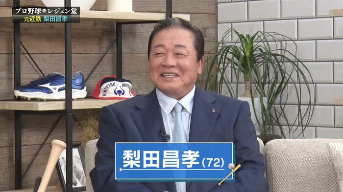 梨田昌孝(72)