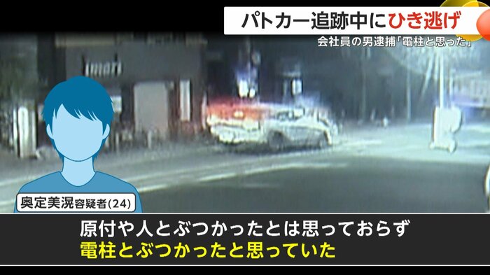 奥定容疑者は一部容疑を否認しているという