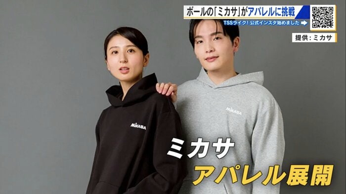 MIKASAオンラインショップで販売中