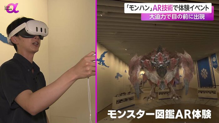 ARを体験する上中キャスター