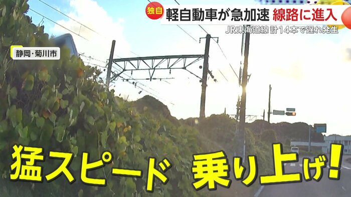 斜面に乗り上げて、そのまま姿を消した車