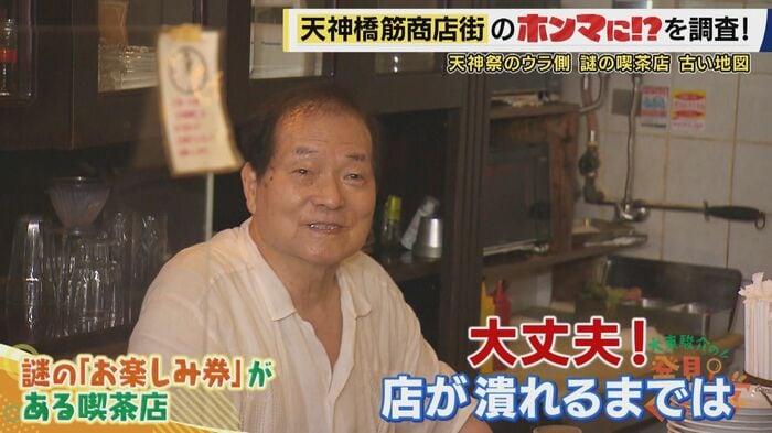 店主・西仲健治さん