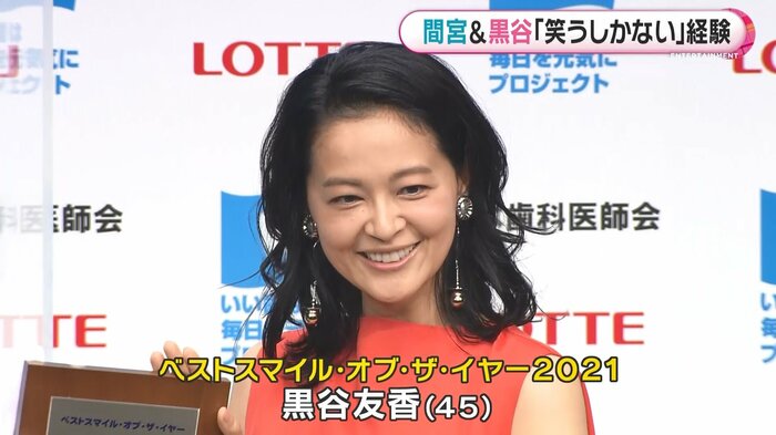 黒谷友香さん