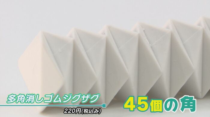 45個の角がある多角消しゴムジグザグ
