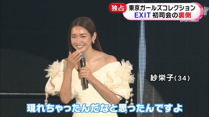 肩が大胆に開いたドレス姿で…紗栄子さん