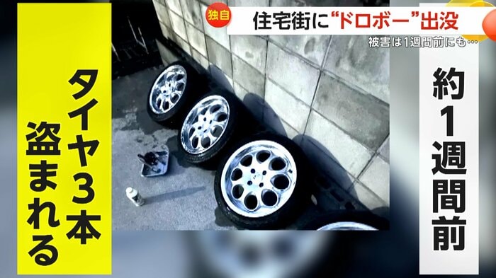 3本のタイヤが何者かによって盗まれた約1週間前(視聴者撮影)