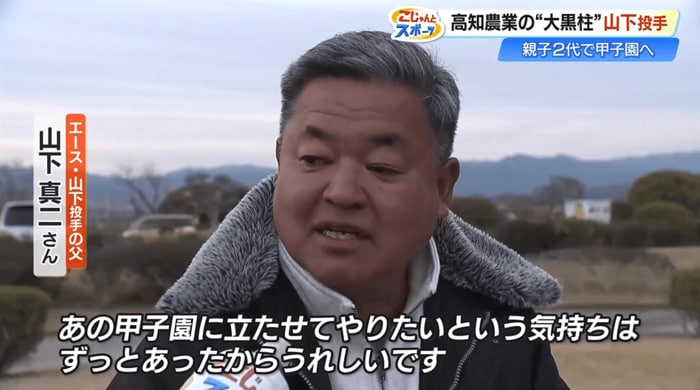 父・真二さん「あの甲子園に立たせてやりたいという気持ちはずっとあったからうれしい」