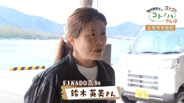 EIKADO 高知・鈴木英美さん