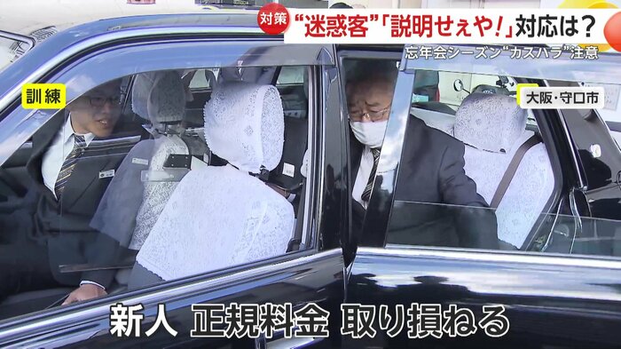 料金を取り損ねてしまった新人ドライバー