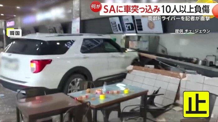 キッチンに突っ込んで停車した車