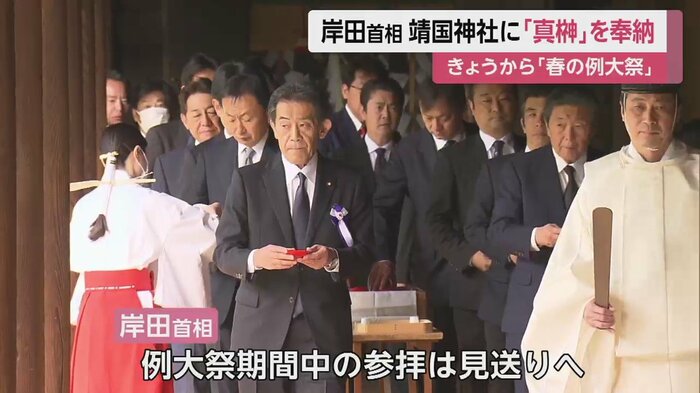 超党派の議員連盟「みんなで靖国神社に参拝する国会議員の会」約90人がそろって参拝(21日午前8時ごろ)