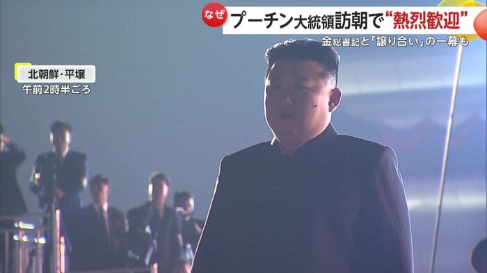 レッドカーペットの上で一人ポツンとプーチン氏の到着を待つ金正恩総書記