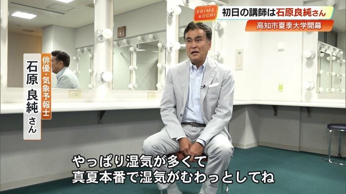 高知の印象を笑顔で語る様子