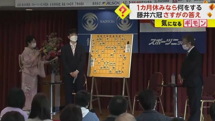 トークイベントに出演する藤井六冠