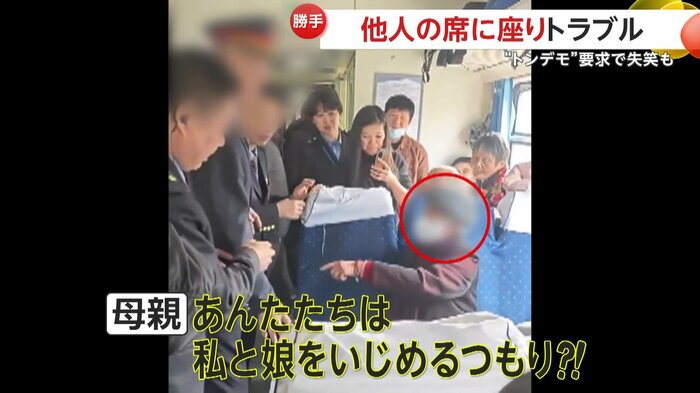 母親も席を譲らず反抗(中国SNSより)