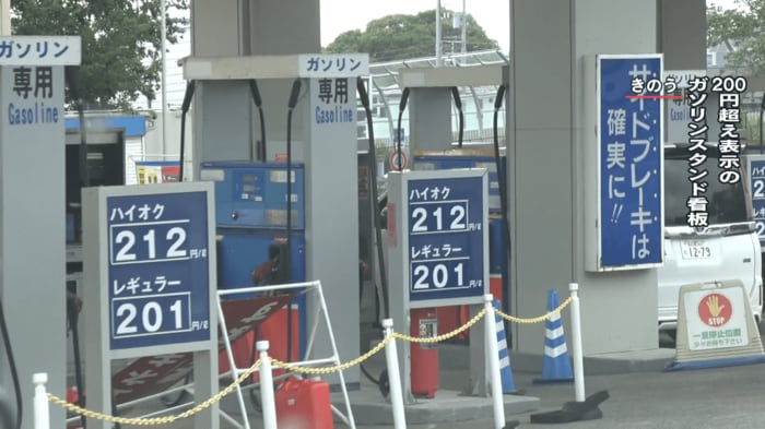 ついに200円の大台超え