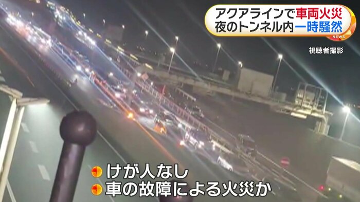 高速道路上を歩いて避難する人も