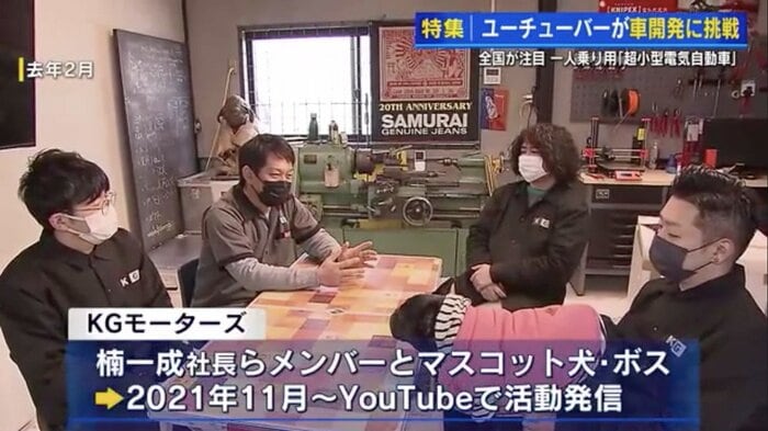 2023年2月に取材した画像