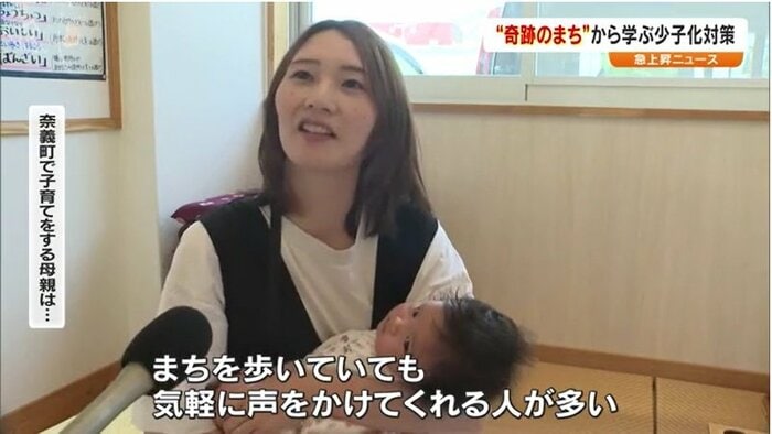 奈義町で子育てをする母親