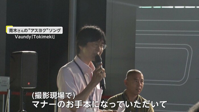 青木隆幸さん