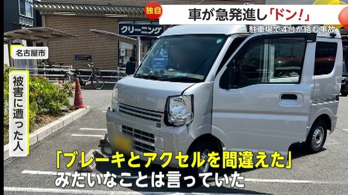運転ミスを認めていたという運転手(視聴者提供)