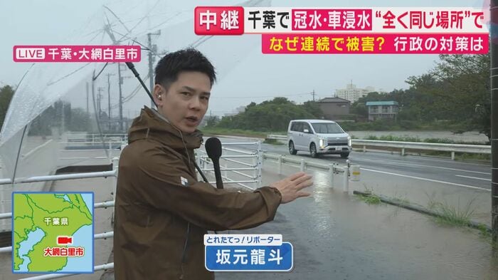 坂元龍斗リポーター
