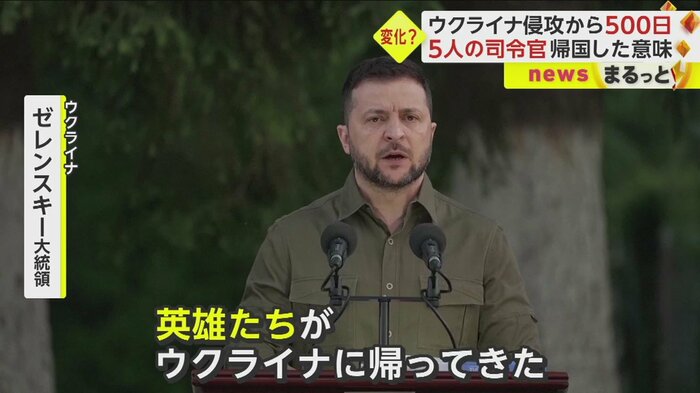 ゼレンスキー大統領は「トルコのエルドアン大統領に深く感謝」と述べた