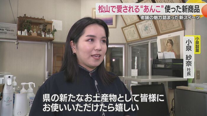 老舗和菓子屋が考えた日持ちする新商品とは