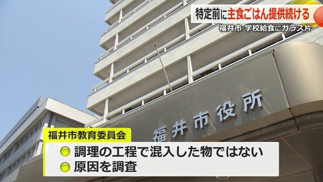 原因は調理過程でないと断定し給食を再開したが…