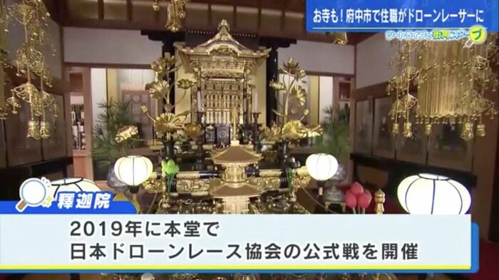 スタート地点は祭壇のご本尊・釋迦如来が祭られた須弥壇の前