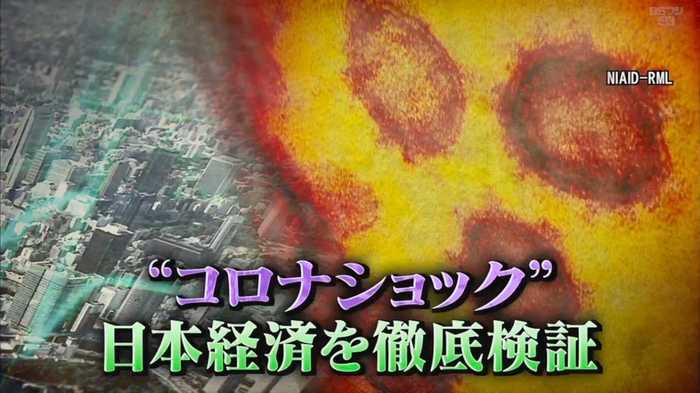 デジタル化の遅れが影響?世帯30万円の現金給付、企業への休業補償をめぐる課題は